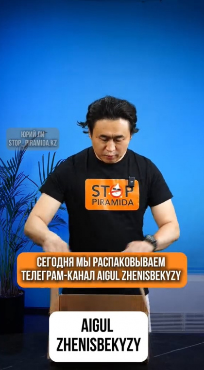 Мошеннический телеграм-канал | 